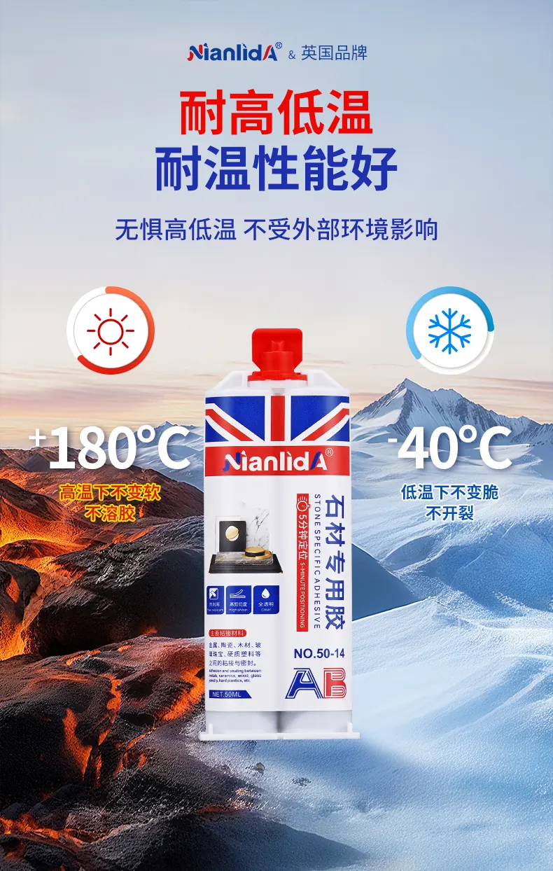 石材专用AB胶 detail