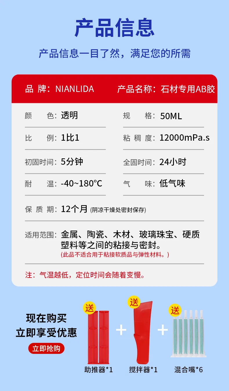 石材专用AB胶 detail