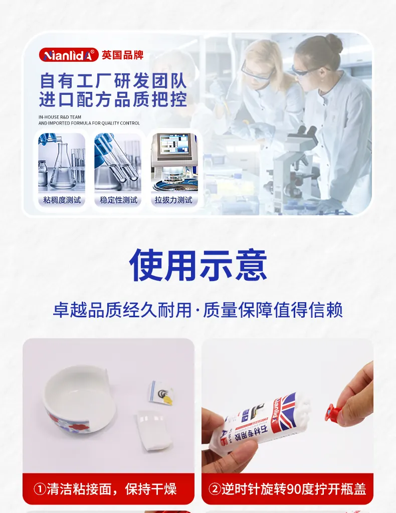 石材专用AB胶 detail