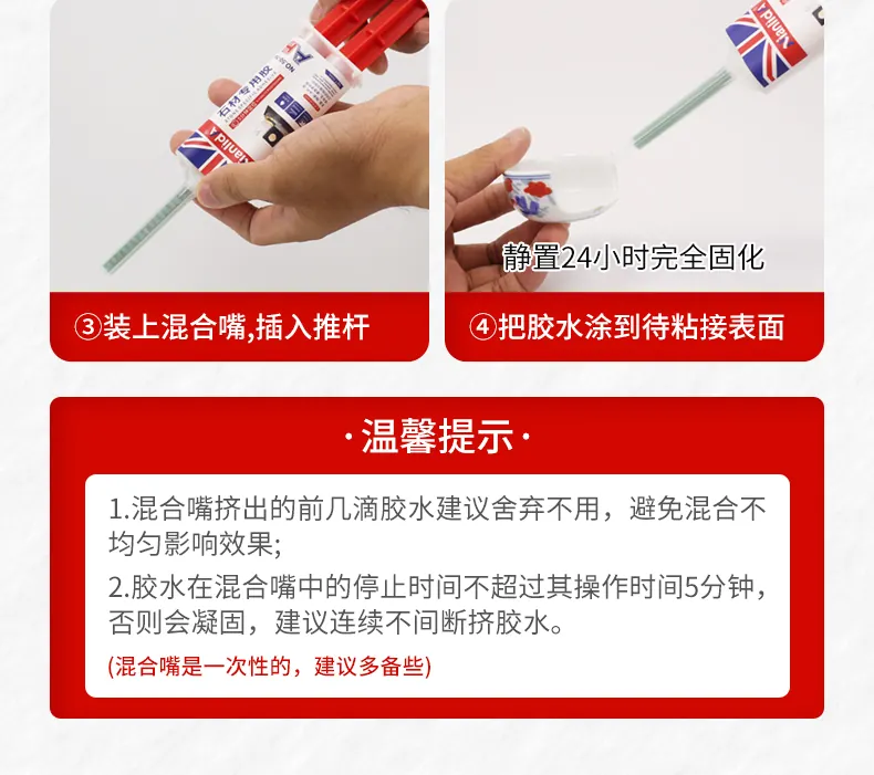 石材专用AB胶 detail