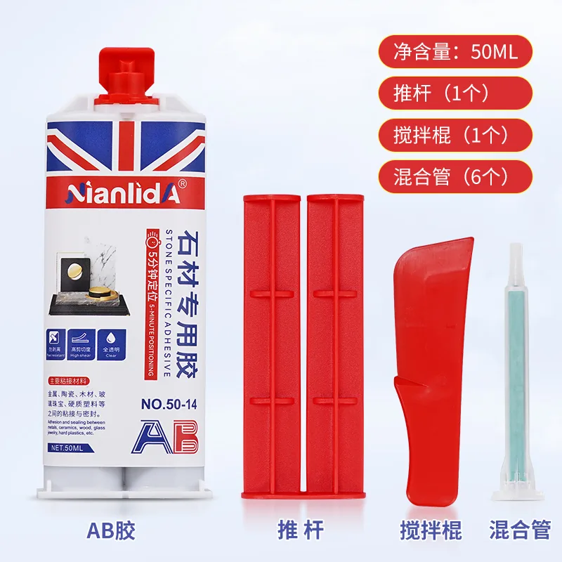 石材专用AB胶 SKU