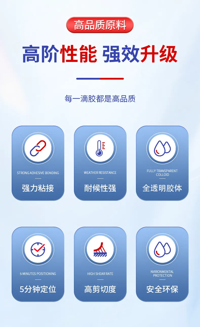 铝管装多用途AB胶 detail