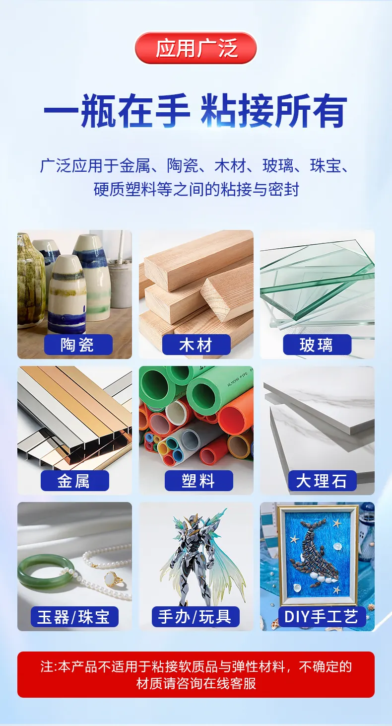 铝管装多用途AB胶 detail
