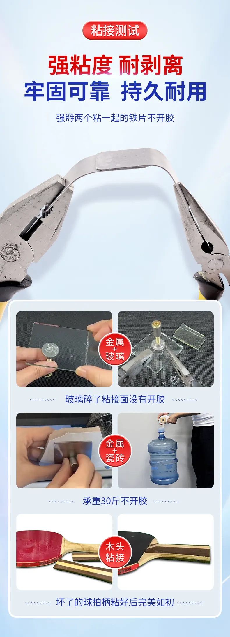 铝管装多用途AB胶 detail