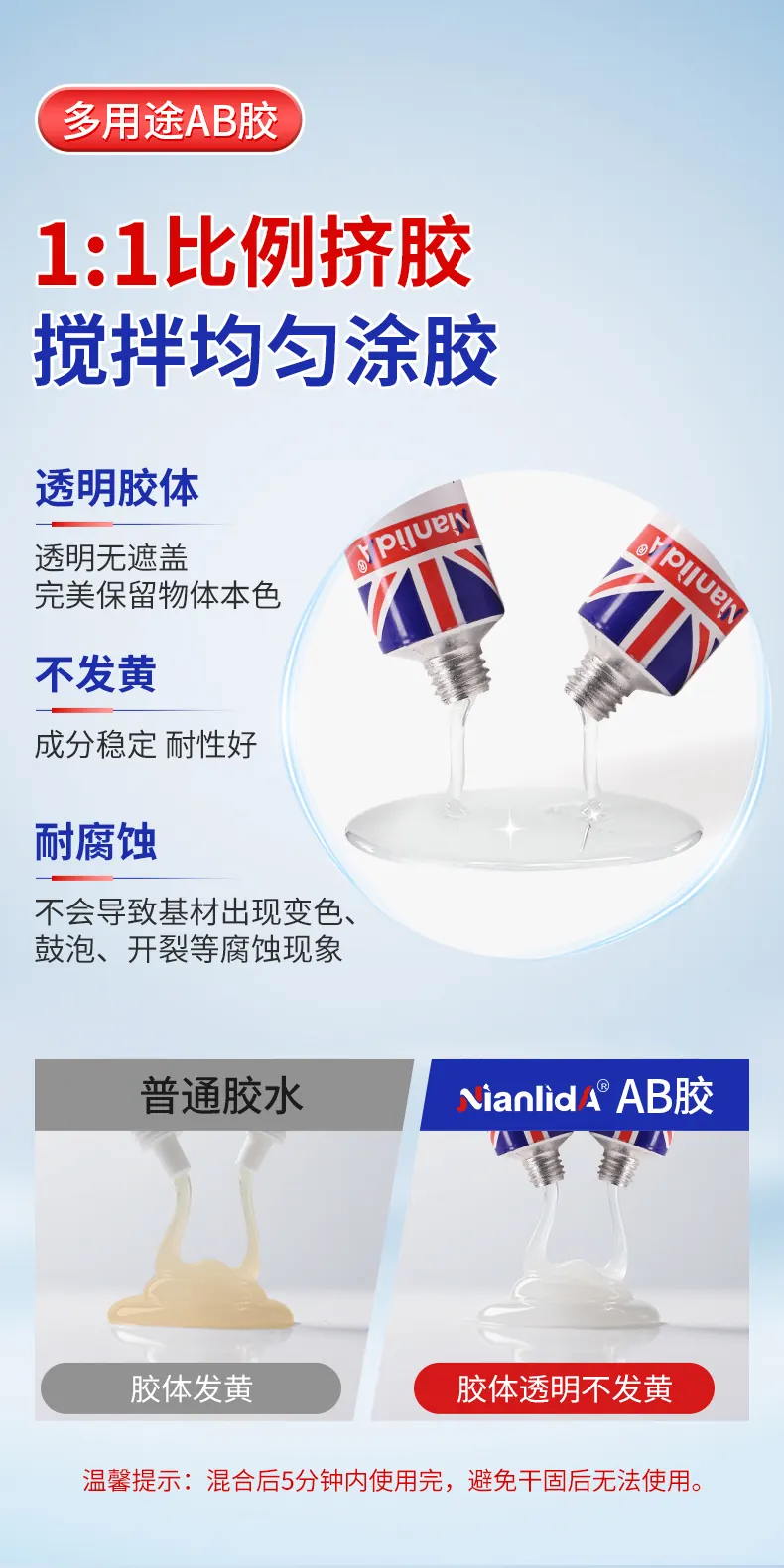 铝管装多用途AB胶 detail