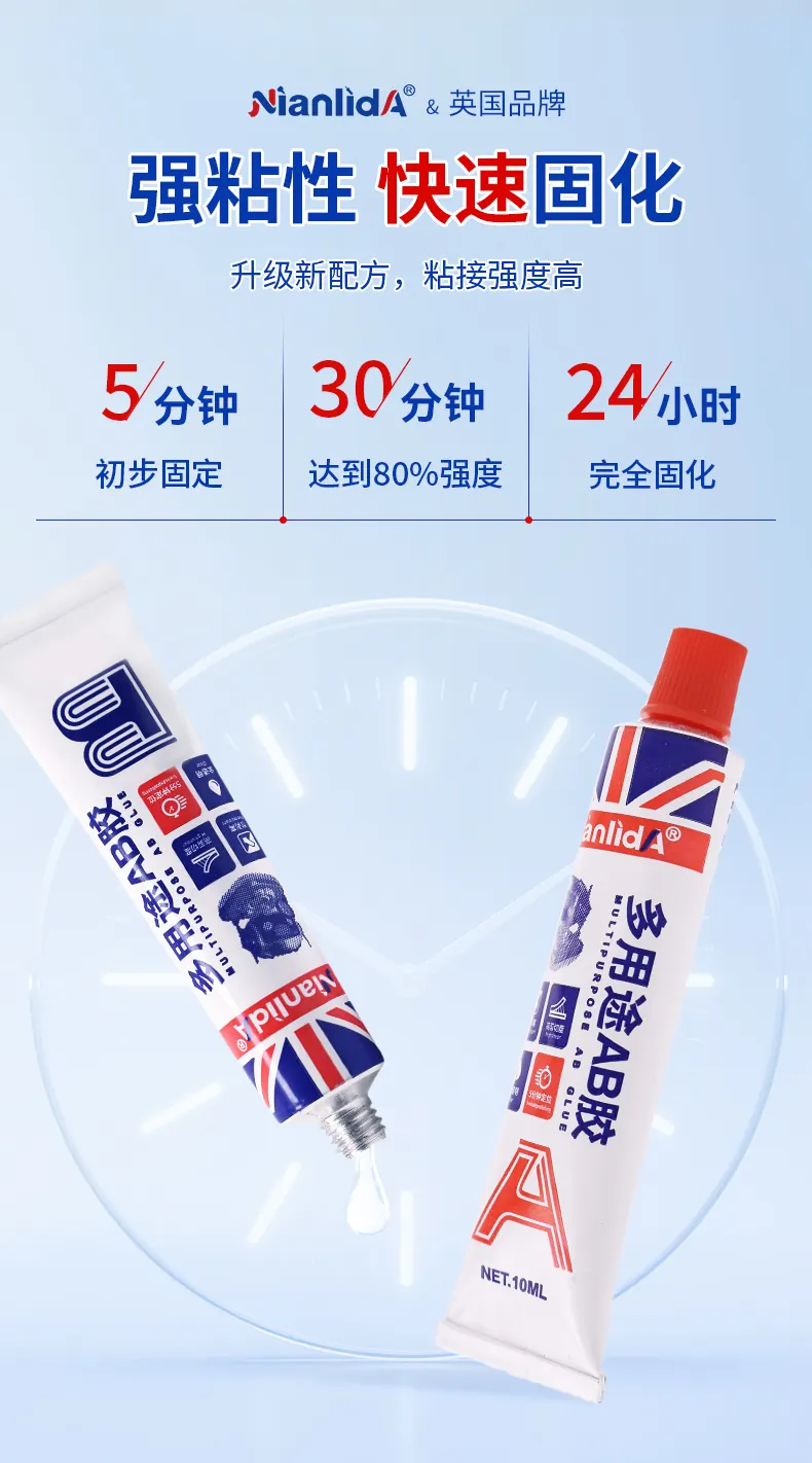 铝管装多用途AB胶 detail