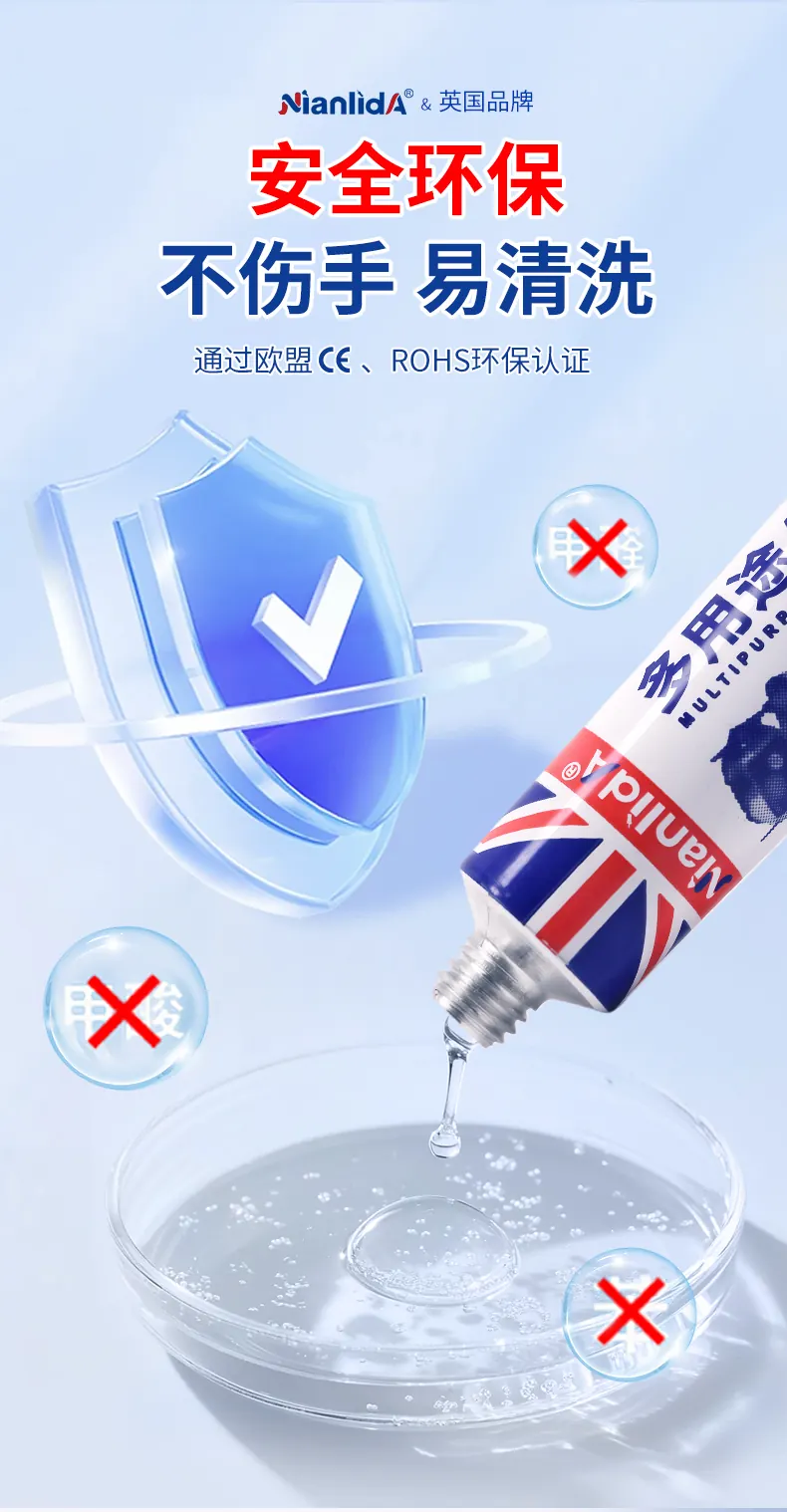 铝管装多用途AB胶 detail