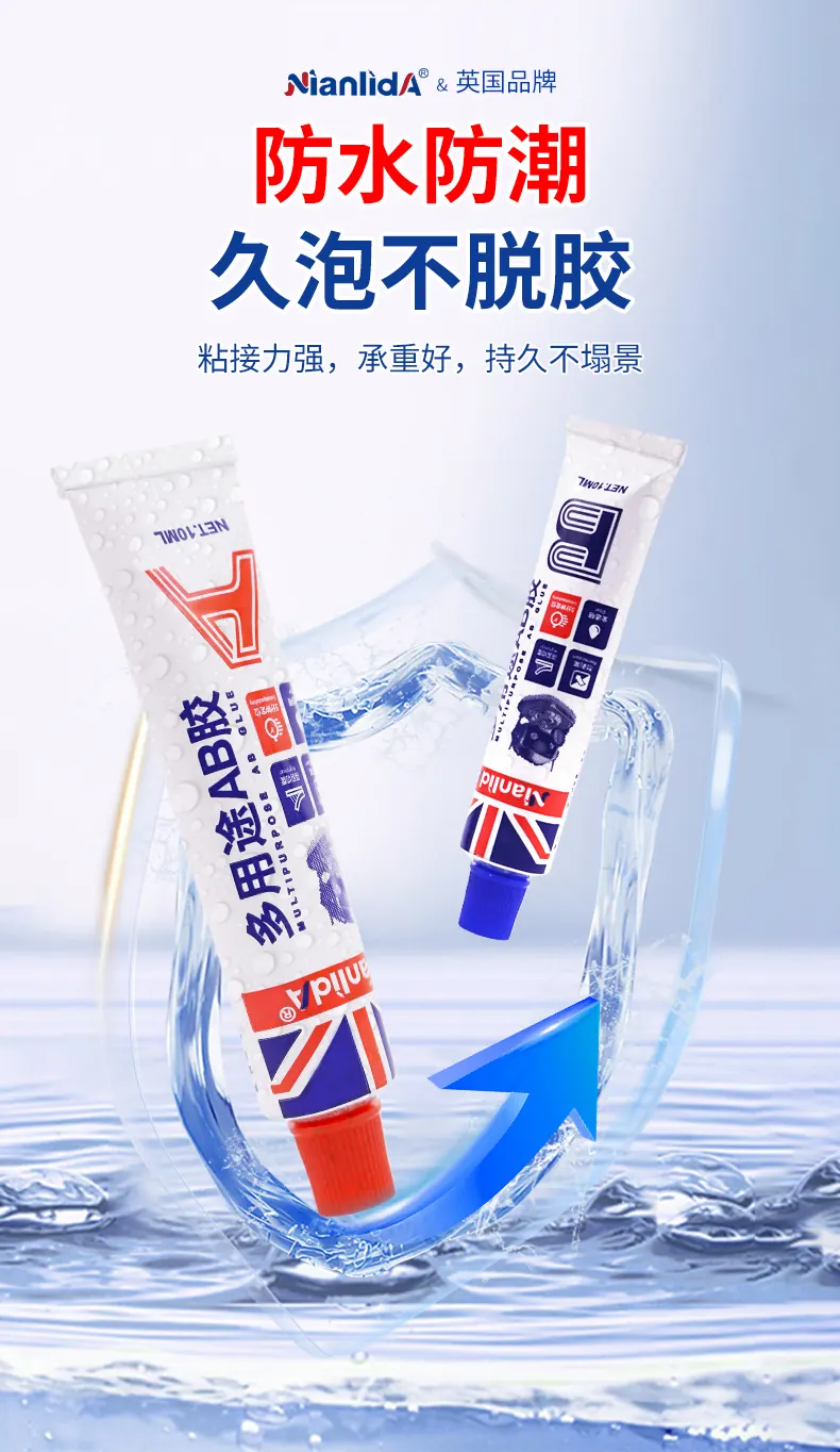 铝管装多用途AB胶 detail