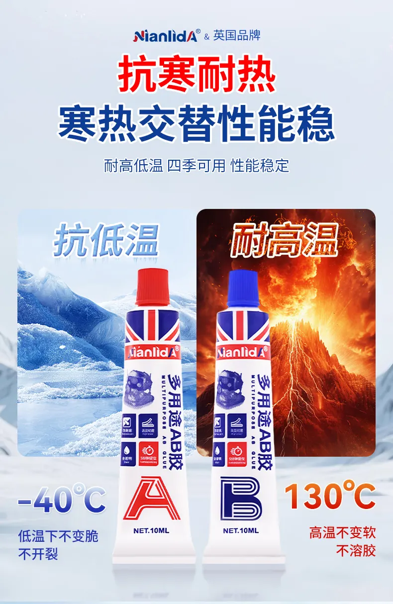 铝管装多用途AB胶 detail