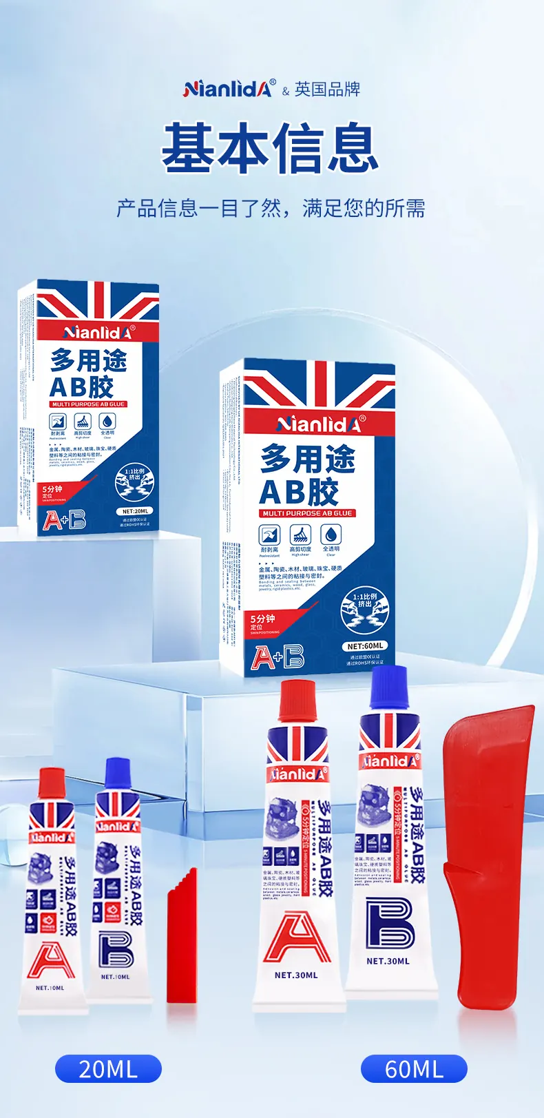 铝管装多用途AB胶 detail