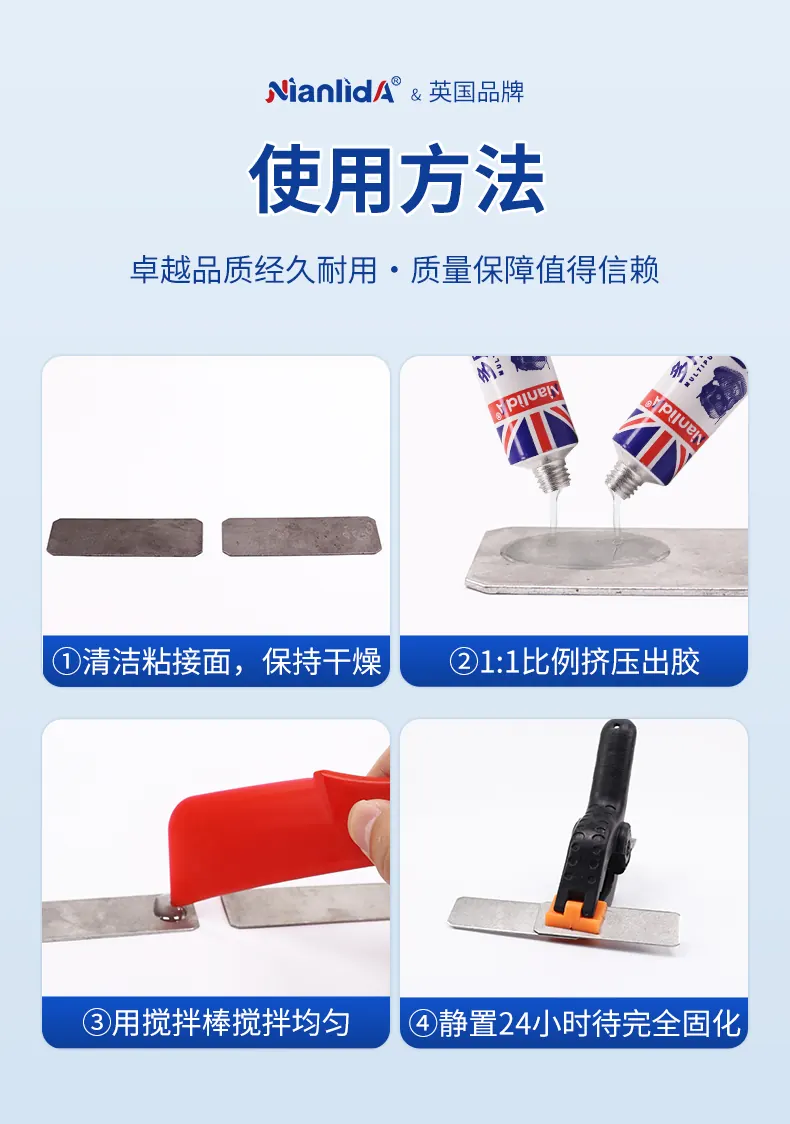 铝管装多用途AB胶 detail