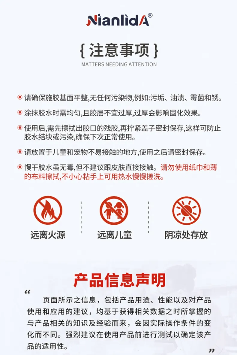 铝管装多用途AB胶 detail