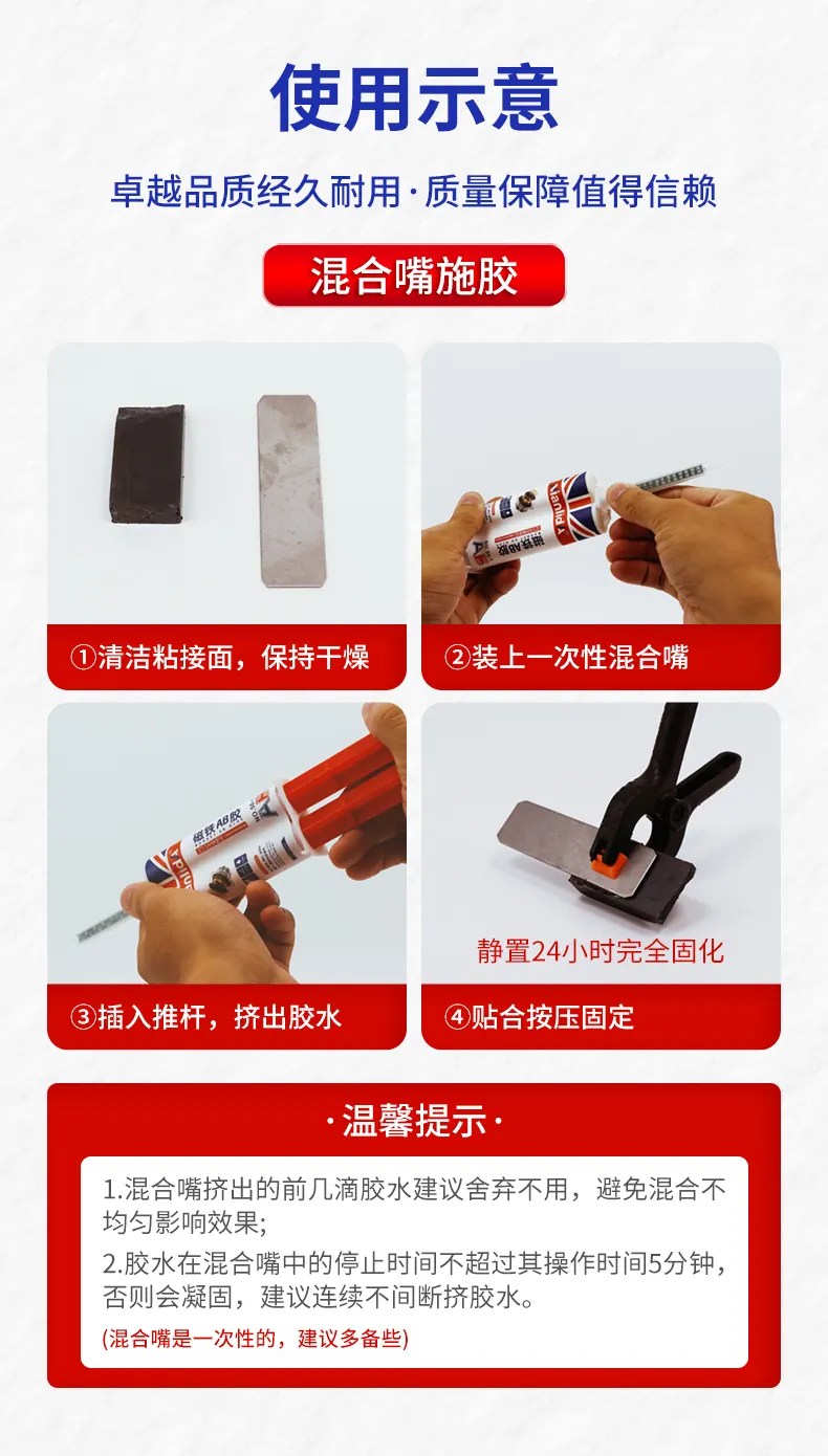 磁铁AB胶 detail