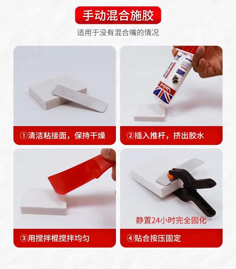 磁铁AB胶 detail