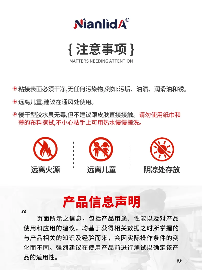磁铁AB胶 detail