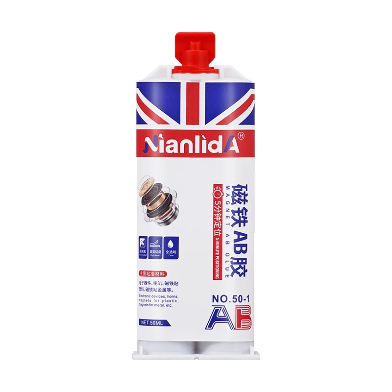 磁铁AB胶