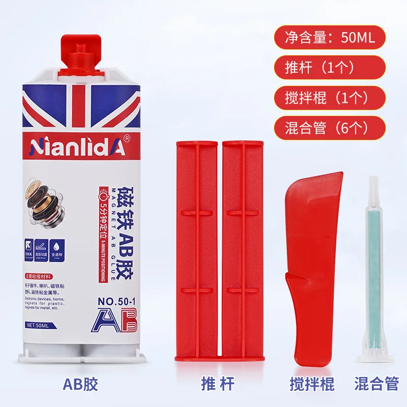 磁铁AB胶 SKU