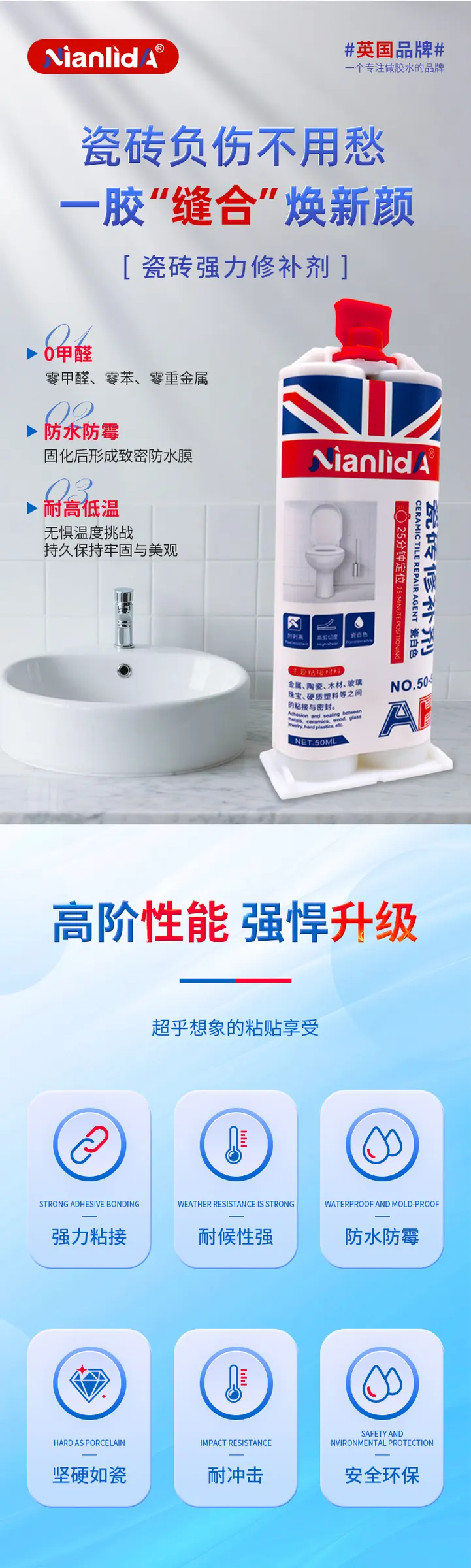 瓷砖修补剂 detail