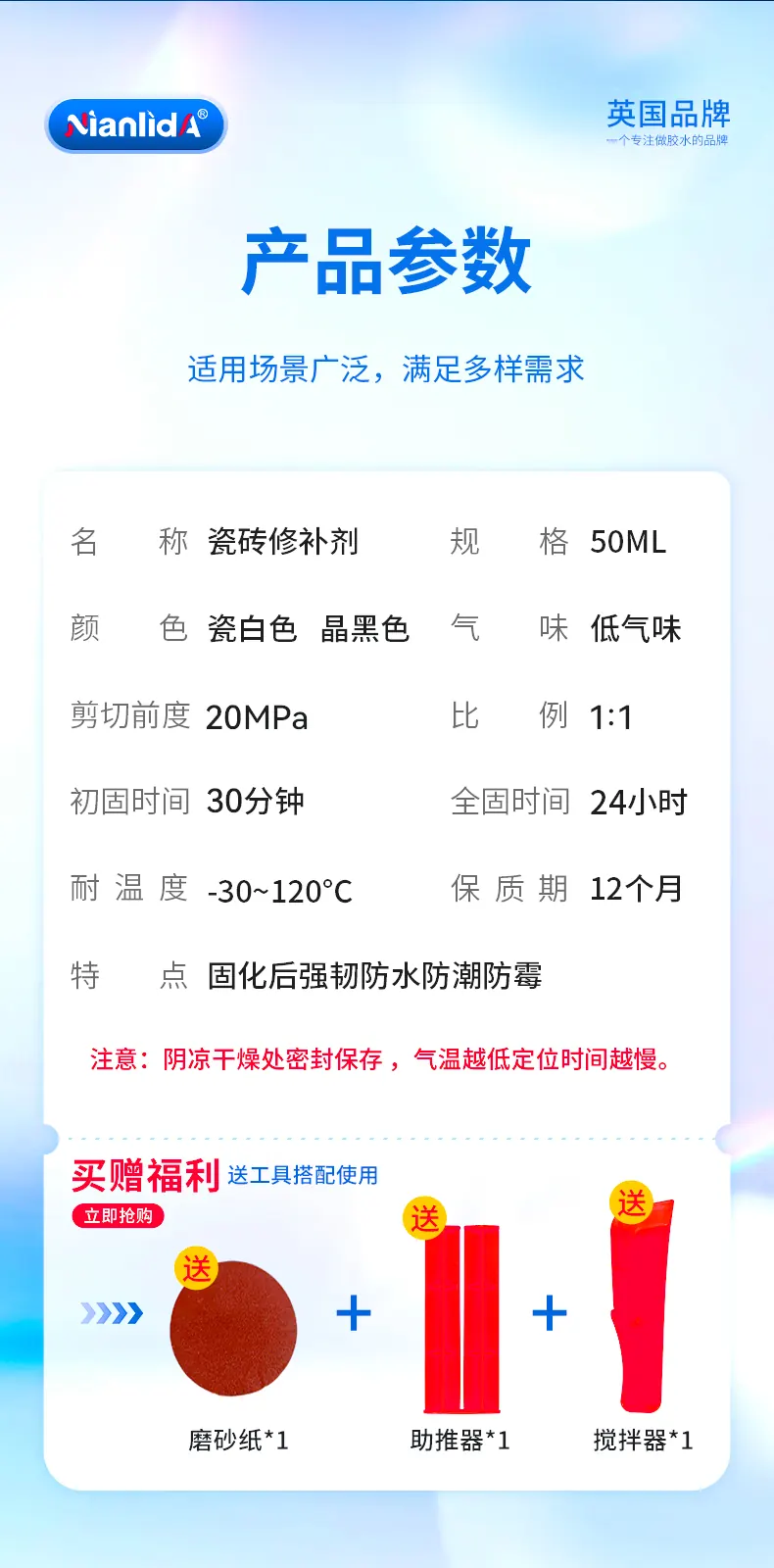 瓷砖修补剂 detail