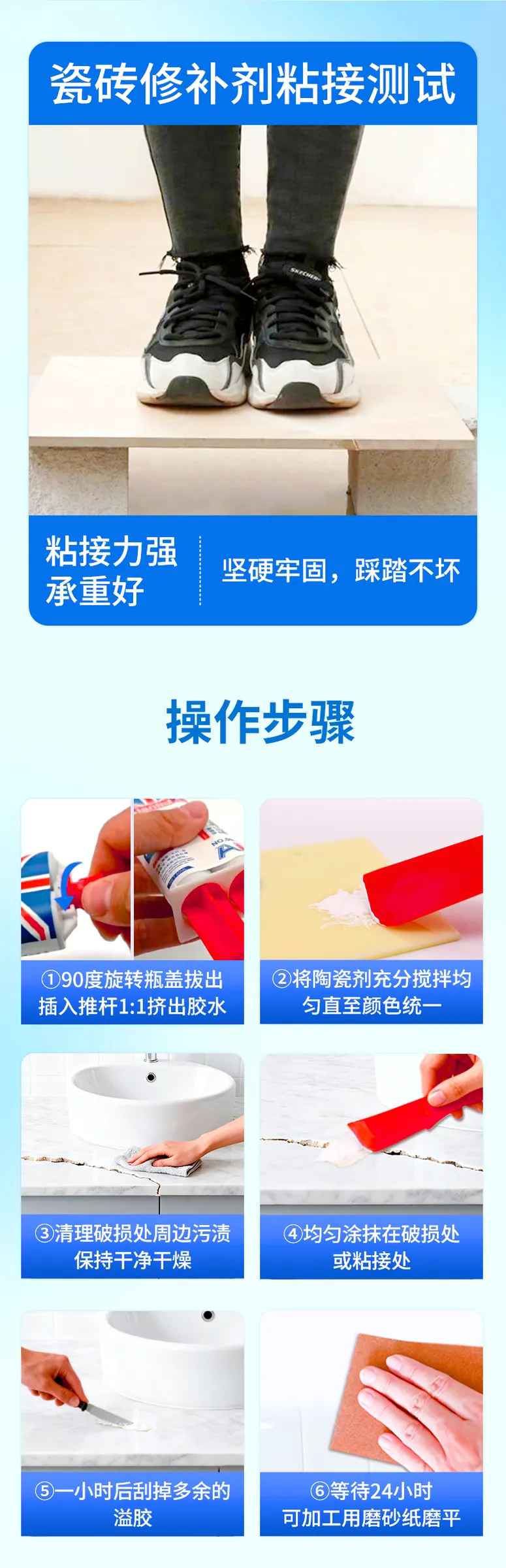 瓷砖修补剂 detail