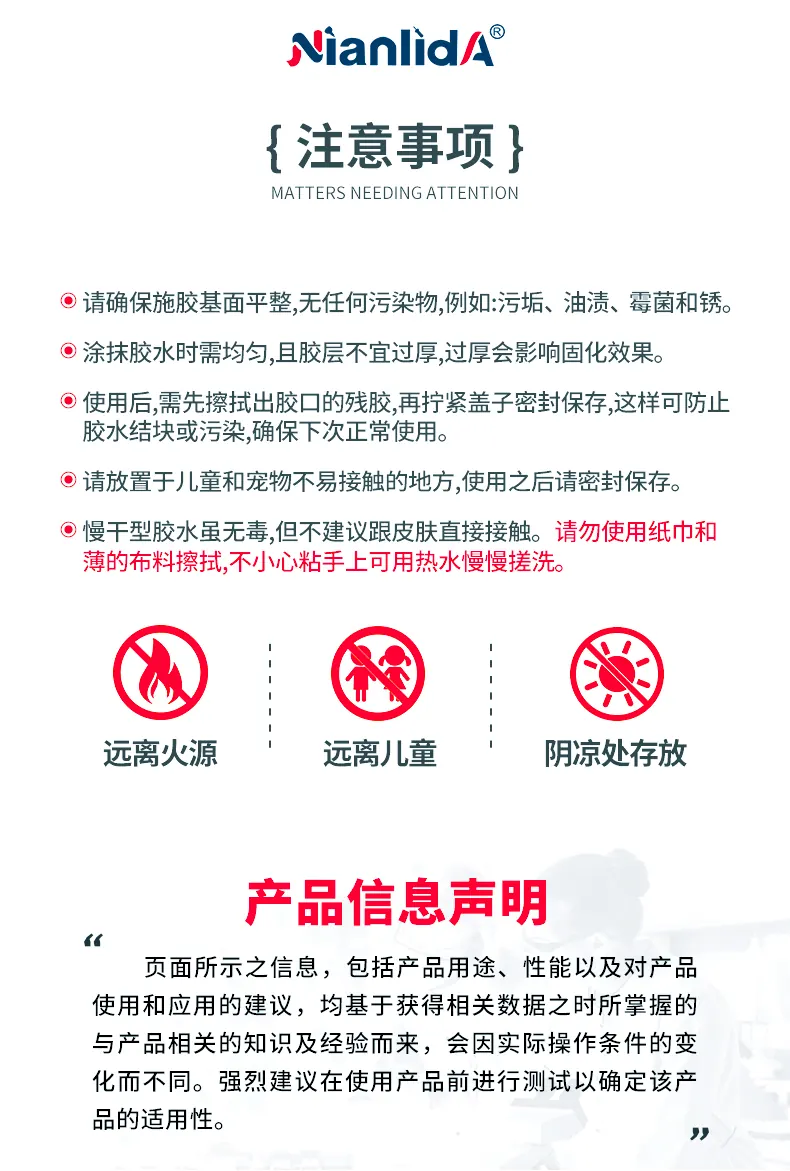 瓷砖修补剂 detail