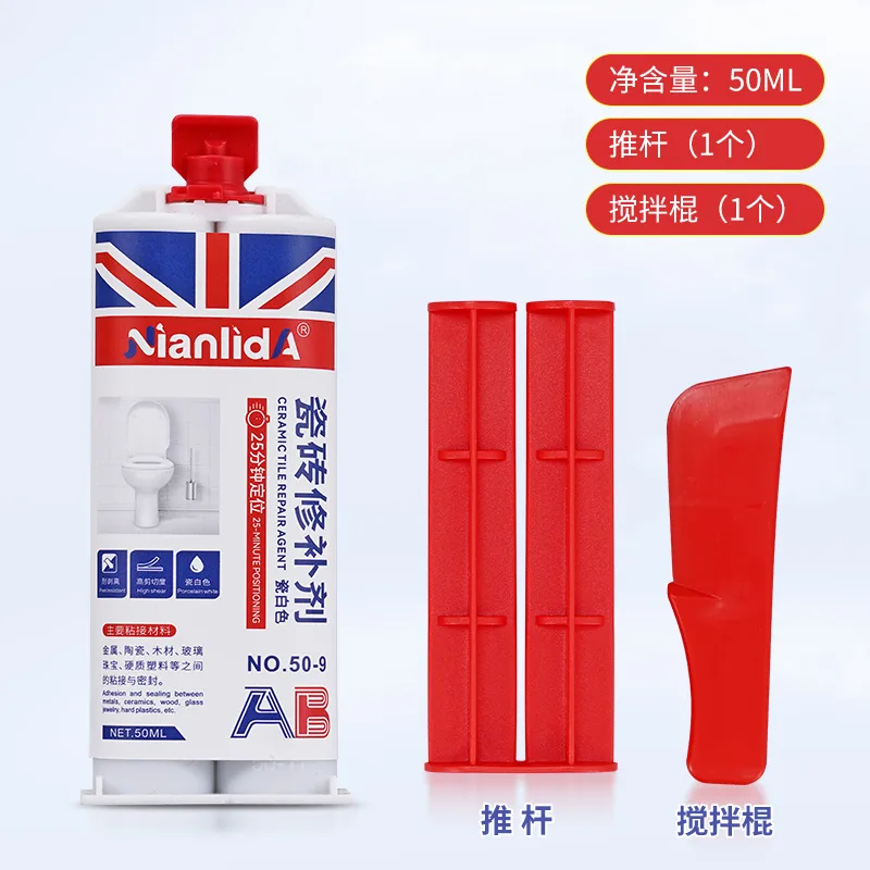 瓷砖修补剂 SKU