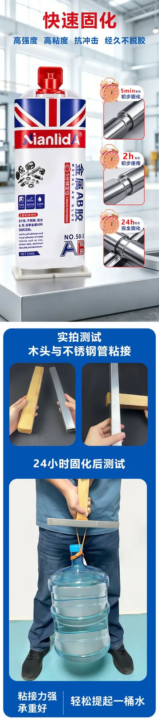金属AB胶 detail