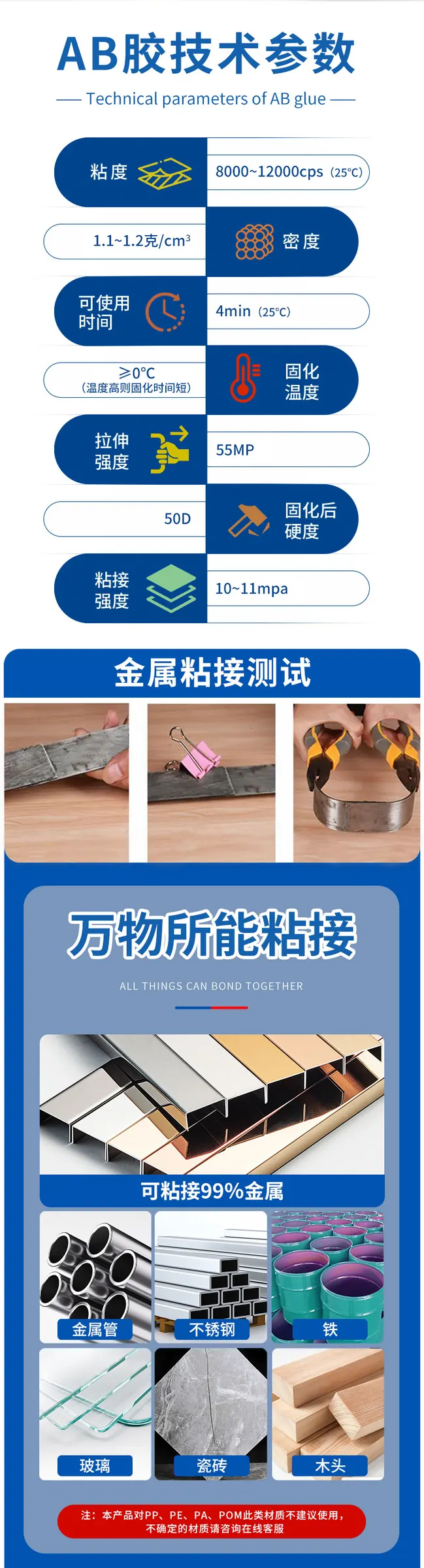 金属AB胶 detail