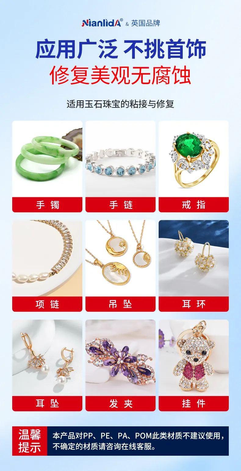 玉石AB胶 detail
