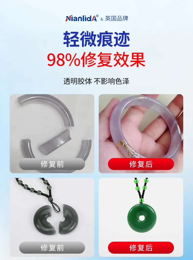 玉石AB胶 detail