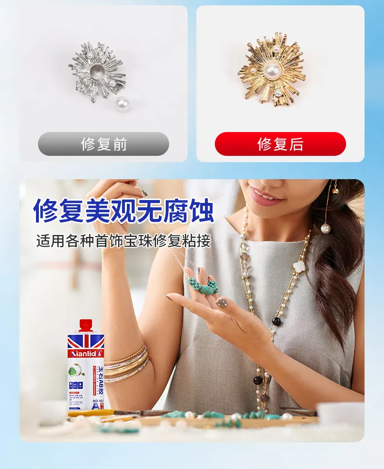 玉石AB胶 detail