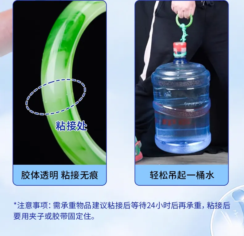 玉石AB胶 detail