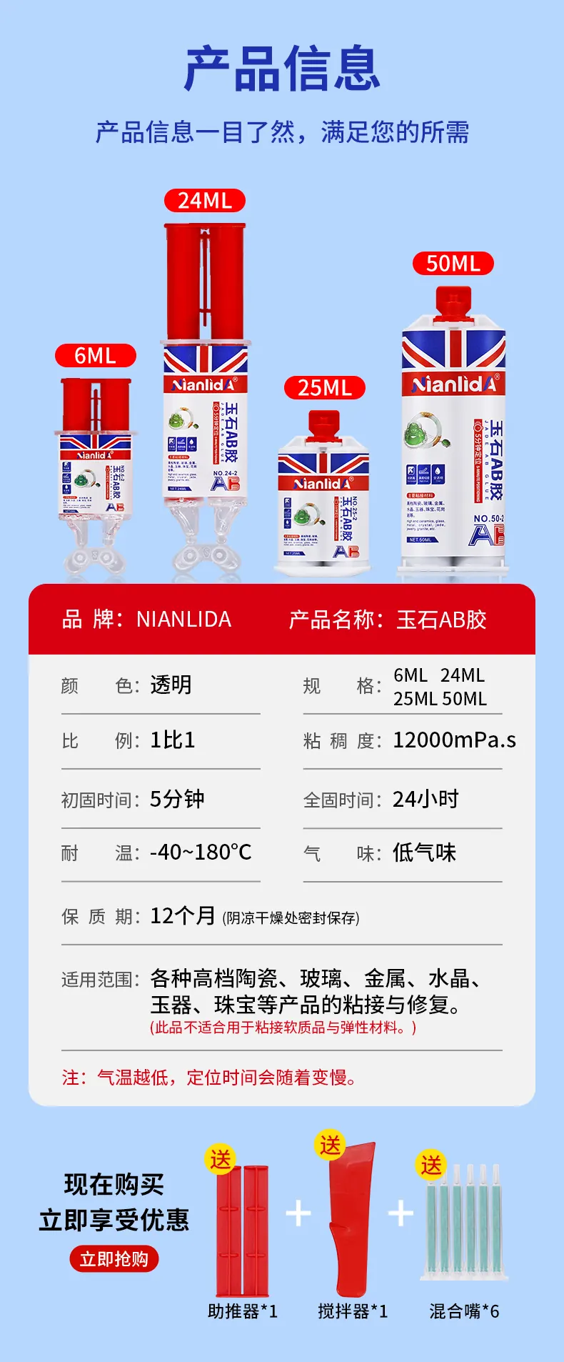 玉石AB胶 detail