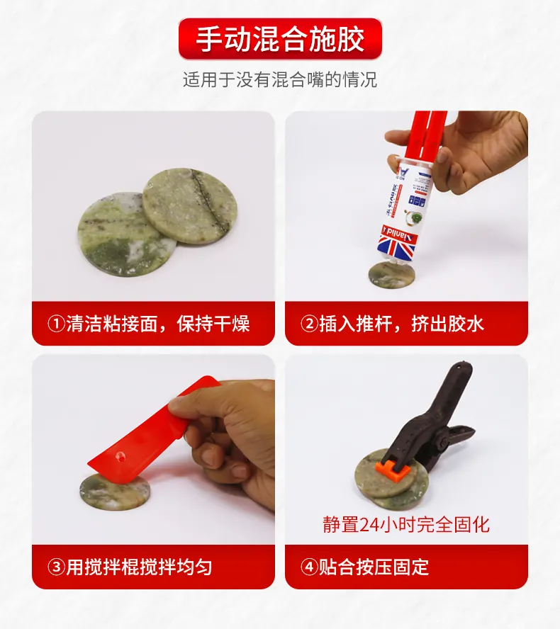 玉石AB胶 detail