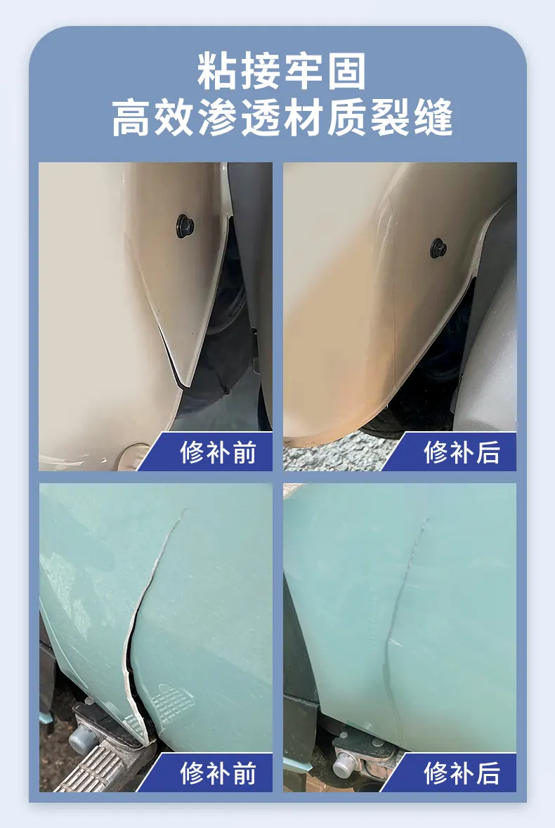 电瓶车修补胶 detail