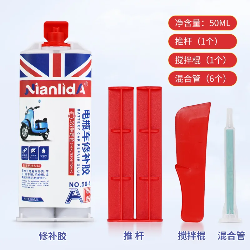 电瓶车修补胶 SKU