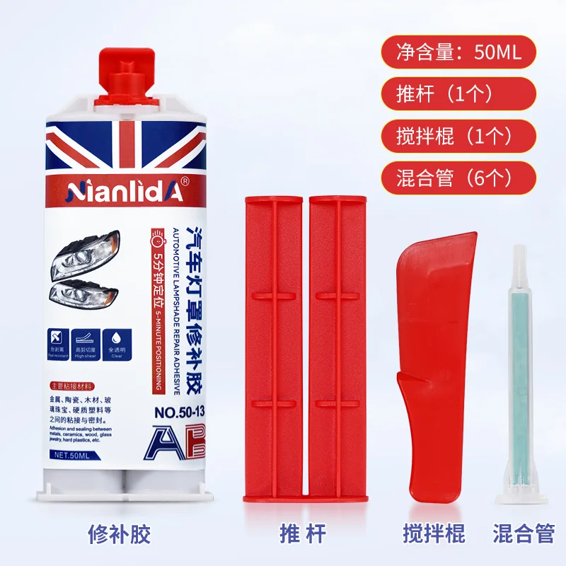 汽车灯罩修补胶