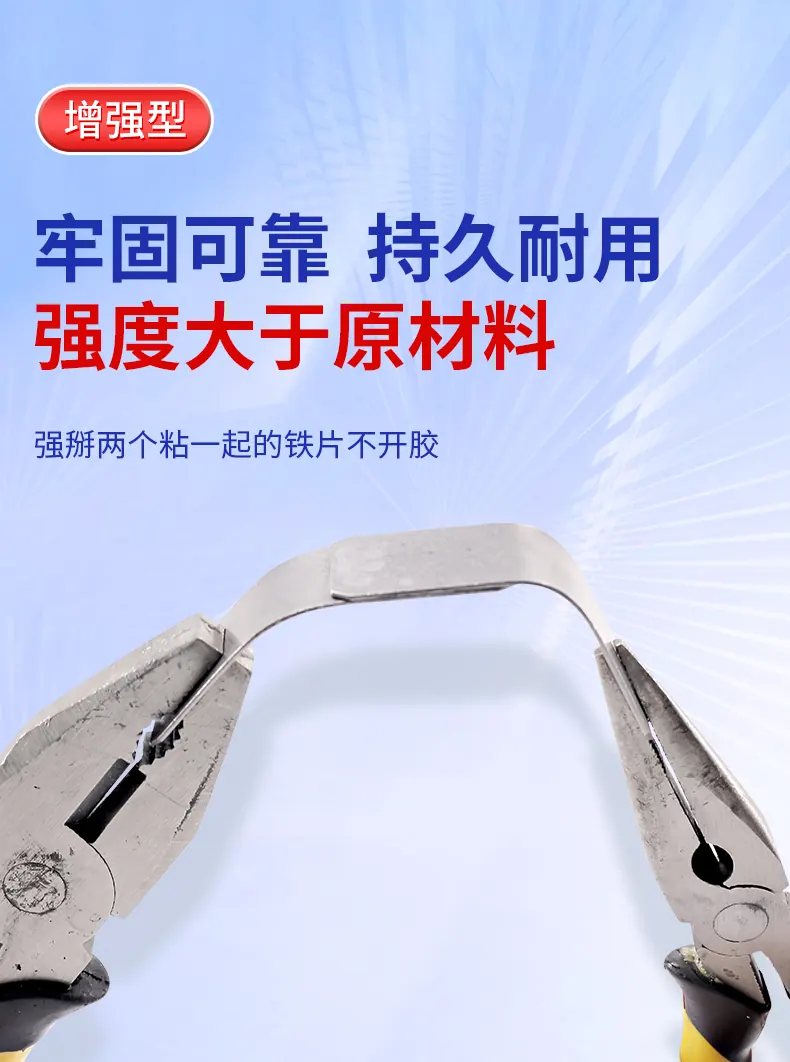 多用途AB胶 detail