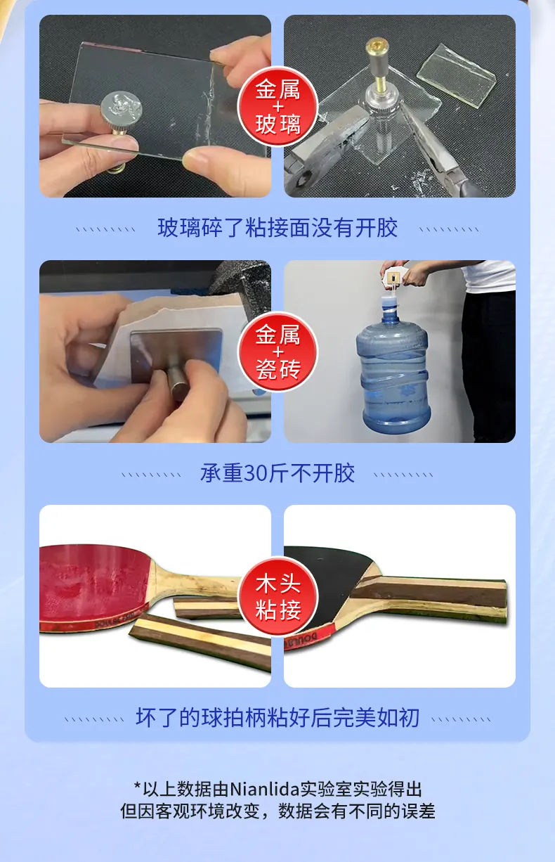 多用途AB胶 detail
