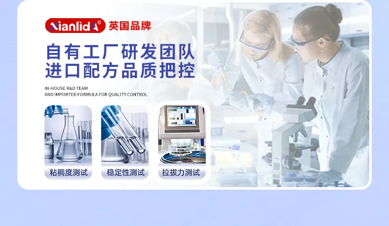 多用途AB胶 detail