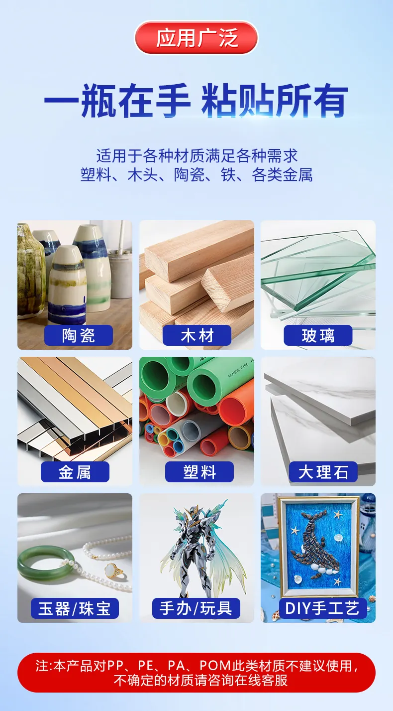 多用途AB胶 detail