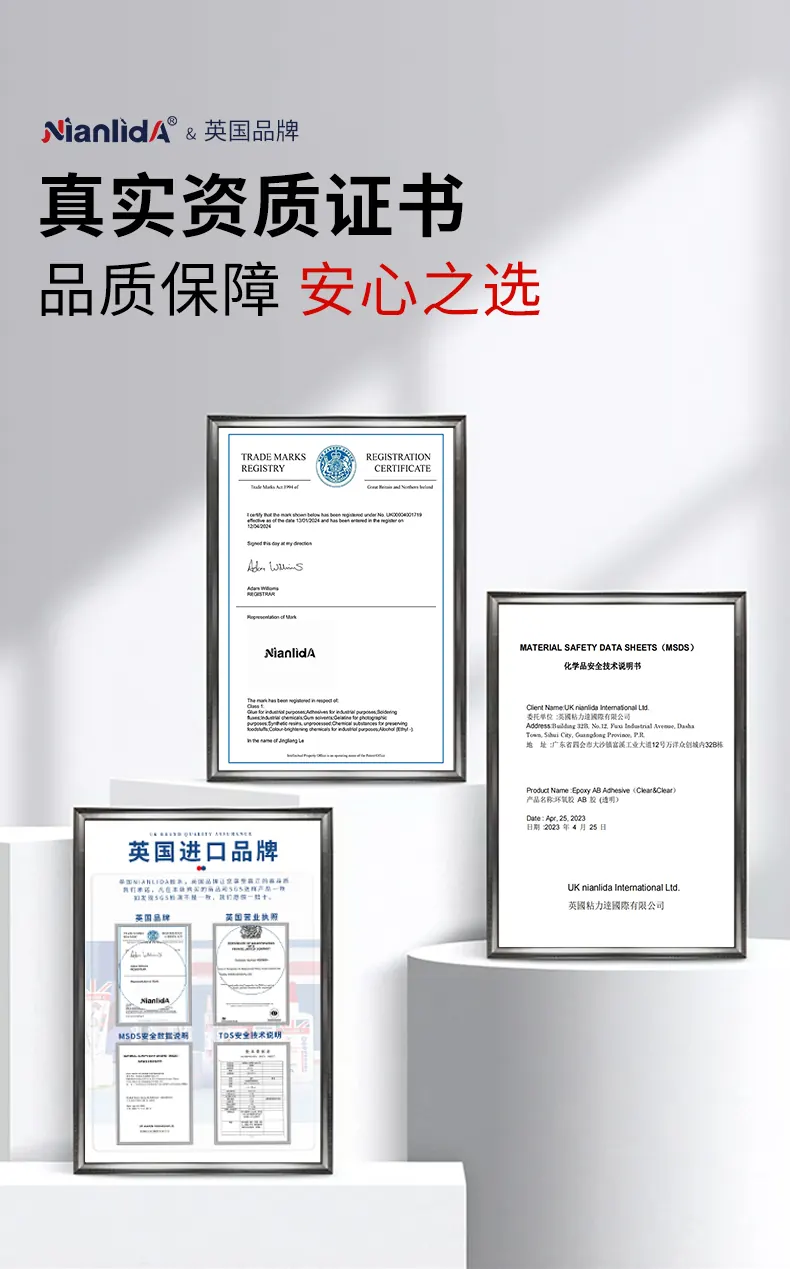 多用途AB胶 detail