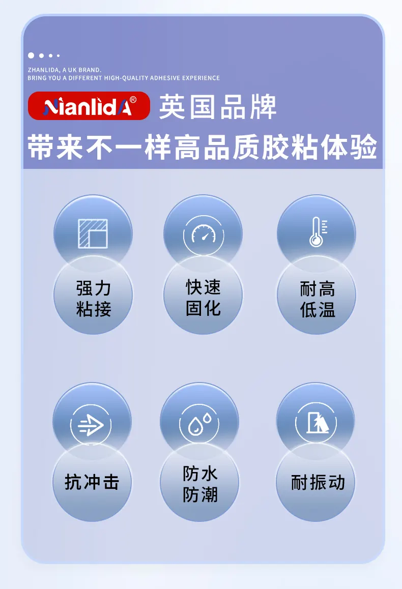行李箱修补胶 detail