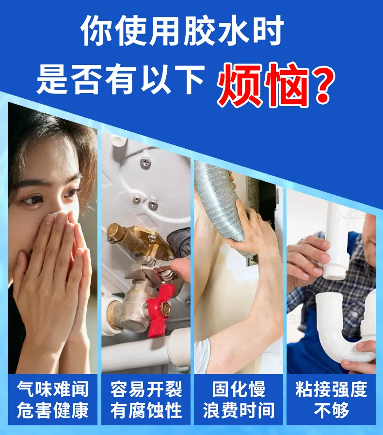 G01 快干瞬间胶 detail