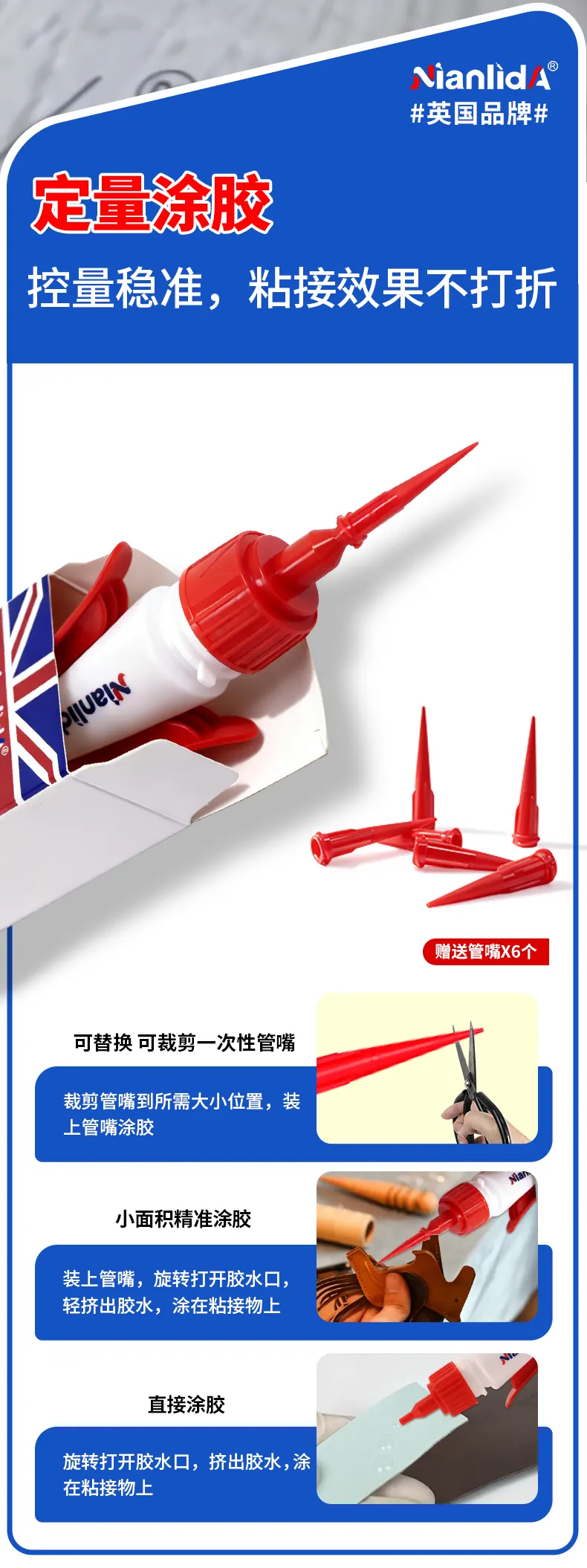 G01 快干瞬间胶 detail
