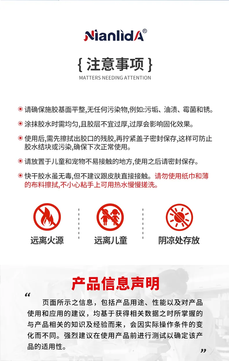 G01 快干瞬间胶 detail