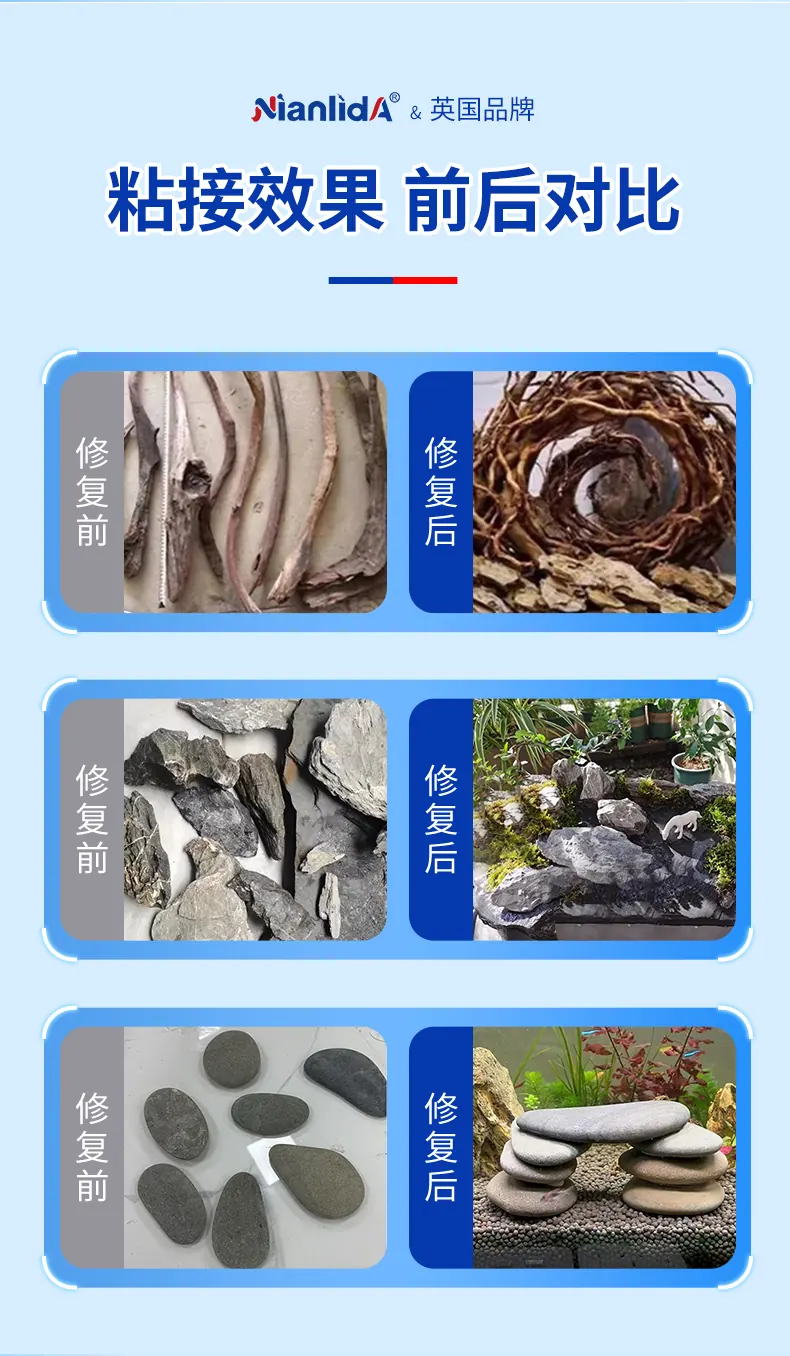 G0A骨架专用胶 detail