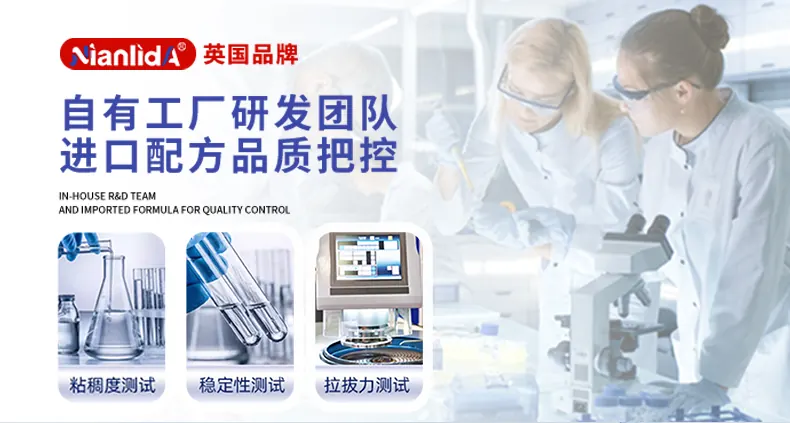 G0A骨架专用胶 detail
