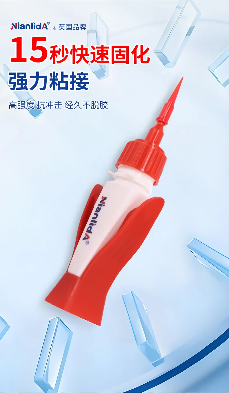 G0A骨架专用胶 detail
