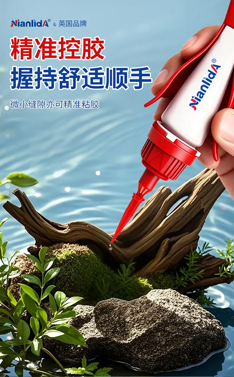 G0A骨架专用胶 detail